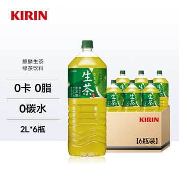 KIRIN 麒麟 生茶绿茶饮料 原装进口非疫区高端凉茶大瓶2L*6瓶食品类商品-全利兔-实时优惠快报