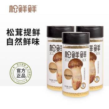 松鲜鲜 松茸调味料 100g*3瓶全利兔-实时优惠快报