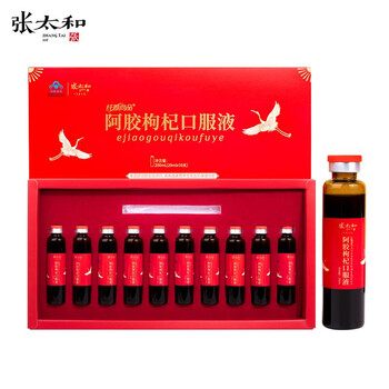 张太和 阿胶浆口服液 200ml（20ml*10支） 1盒全利兔-实时优惠快报