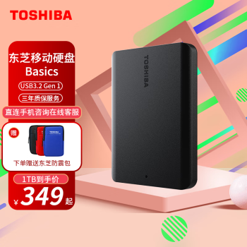 东芝（TOSHIBA）移动硬盘 2.5英寸便携式 USB3.0 高速外置硬盘游戏机械非固态  Canvio Basics（新小黑A5）	 1TB