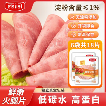 京东百亿补贴：YURUN雨润 鲜嫩火腿片 40g*6袋食品类商品-全利兔-实时优惠快报