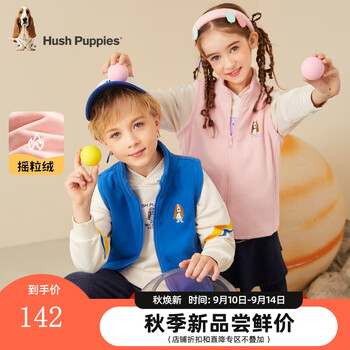 暇步士 童装儿童马甲男童女童2022年秋季新款男女大童时尚保暖马甲舒适 粉艾尔 130cm母婴玩具类商品-全利兔-实时优惠快报