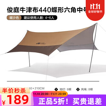 牧高笛 俊庭440 户外天幕 440*440*210cm运动户外类商品-全利兔-实时优惠快报