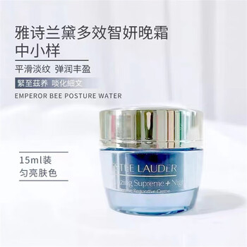 Estee Lauder 雅诗兰黛 多效智妍晚霜 中样15ml 美妆个护类商品-全利兔-实时优惠快报