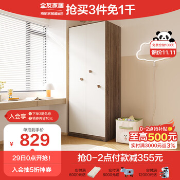 QuanU 全友 126308B 儿童二门衣柜 灰橡木纹色家具家装类商品-全利兔-实时优惠快报