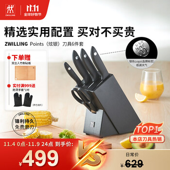 ZWILLING 双立人 ZWZ332 刀具套装 6件套 高端黑日用百货类商品-全利兔-实时优惠快报