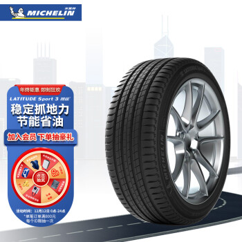米其林轮胎Michelin汽车轮胎 265/45R21 104V 揽途 LATITUDE SPORT 3 适配英菲尼迪FX35/QX70/揽胜星脉/