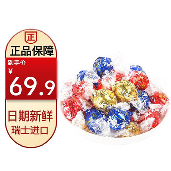 Lindt 瑞士莲 软心巧克力Lindor牛奶喜糖含糖夹心球进口婚庆婚礼伴手礼零食500g食品类商品-全利兔-实时优惠快报