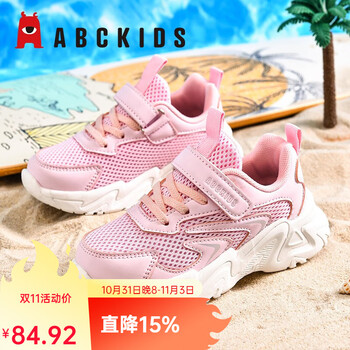 ABCKIDS 儿童网面运动鞋母婴玩具类商品-全利兔-实时优惠快报