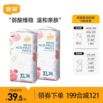 YIYING 宜婴 弱酸水果拉拉裤 男女宝宝小内裤柔软超薄透气干爽尿不湿 拉拉裤XL36片*2母婴玩具类商品-全利兔-实时优惠快报