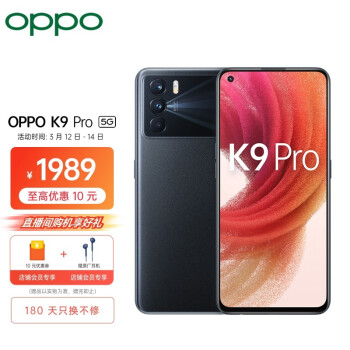 OPPO K9 Pro 8+256GB 黑曜武士  天玑1200 120Hz OLED电竞屏 60W超级闪充 6400万三摄 拍照 5G手机