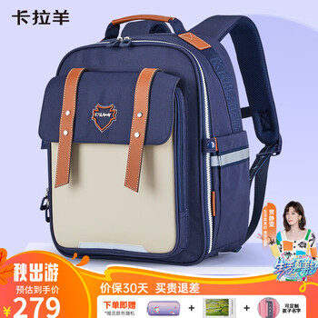 Carany 卡拉羊 KALA·Y）小学生云朵书包1-4年级减负护脊书包儿童男女大容量双肩包服饰鞋包类商品-全利兔-实时优惠快报