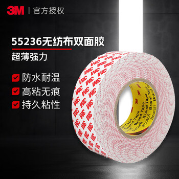 3M 55236无纺布半透明棉纸耐高温双面胶带宽10毫米长50米厚度0.12毫米 需运费汽车用品类商品-全利兔-实时优惠快报