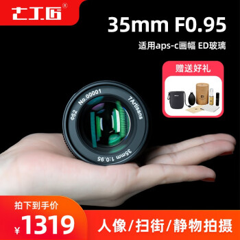 ߹35mm f0.95 ĹǴȦҹͷ΢M6 xs10 Z50 EOSM