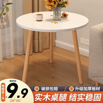 全品屋 小圆桌茶几家具家装类商品-全利兔-实时优惠快报