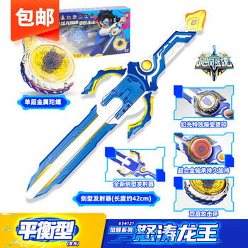 京东PLUS、有券的上：AULDEY 奥迪双钻 剑旋陀螺 飓风战魂6觉醒系列-怒涛龙王儿童玩具母婴玩具类商品-全利兔-实时优惠快报