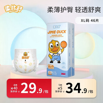 Robasuk 柔比舒 山茶油 婴儿拉拉裤 XL46片全利兔-实时优惠快报