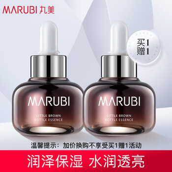 MARUBI 丸美 小棕瓶润透修护精华露 20ml美妆个护类商品-全利兔-实时优惠快报
