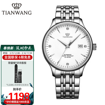 天王表(TIANWANG)手表 昆仑系列钢带机械表商务男士手表情侣表白色GS5876S.D.S.W