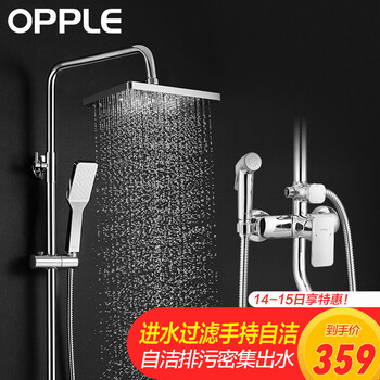 欧普照明OPPLE 淋浴花洒套装 喷头沐浴莲蓬头官方精选 精铜龙头主体 增压 4功能方形 不锈钢 多重自洁款