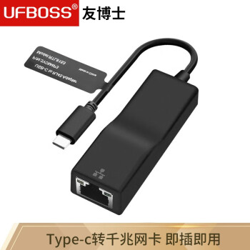 友博士（UFBOSS） Type-C转千兆网口 USB-C转RJ45网线接口有线网卡转换器电脑扩展坞 黑色