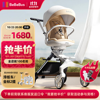 BeBeBus 遛娃神器轻便可折叠双向可坐可躺高景观溜娃手推车婴儿车母婴玩具类商品-全利兔-实时优惠快报