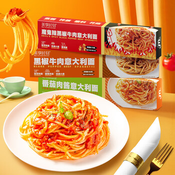 美享时刻 意大利面番茄肉酱魔鬼辣黑椒儿童速食拌面家用面条快熟盒装意面 黑椒牛肉*1+番茄肉酱*2全利兔-实时优惠快报
