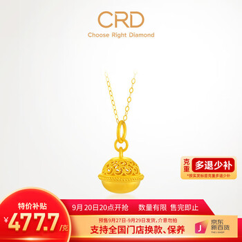 20点开始：CRD 克徕帝 古法传家系列 花丝宫铃足金吊坠 3.5g HK00060服饰鞋包类商品-全利兔-实时优惠快报