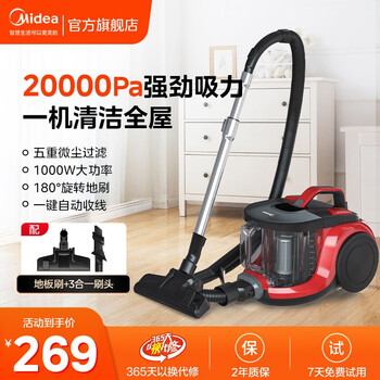 Midea 美的 吸尘器家用办公室大吸力吸尘器小型强力手持式车载大功率静音技术除螨C6 C6家电类商品-全利兔-实时优惠快报