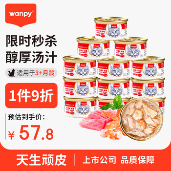 Wanpy 顽皮 泰国进口 猫罐头85g*12白身吞拿鱼+明虾罐头(汤汁型) 成猫湿粮其它类商品-全利兔-实时优惠快报
