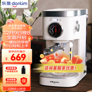 东菱(Donlim)咖啡机家用