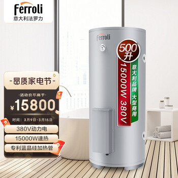 法罗力 落地立式电热水器500升380V动力电大型商用热水器大容量储水式中央供水KE500-15S