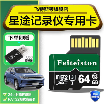 ˹ ;//׷/TXг¼ڴ濨רclass10ٴ濨microSD 64G ;г¼רÿ TFMicro SD