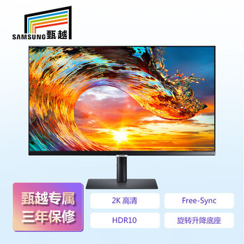三星（SAMSUNG）27英寸 2K IPS技术 FreeSync 可壁挂 HDR10 旋转升降 电脑显示器（S27A602NWC）