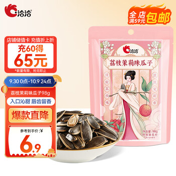 PLUS会员：洽洽 瓜子 98g*1袋 食品类商品-全利兔-实时优惠快报