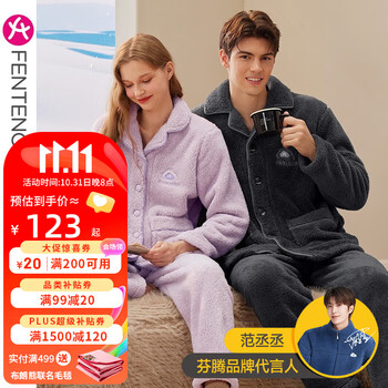 FENTENG 芬腾 加绒加厚珊瑚绒家居服套装全利兔-实时优惠快报