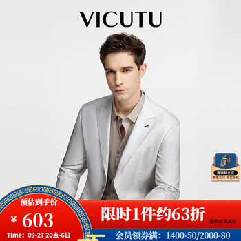 VICUTU 威可多 男士单西服外套 VRS88110507T服饰鞋包类商品-全利兔-实时优惠快报