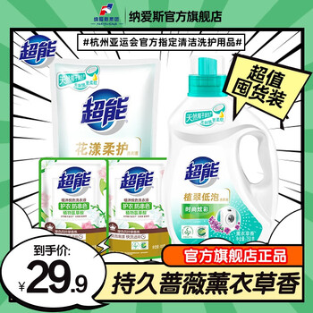 超能 洁净柔护洗衣液洗衣服液洗衣机机洗手洗液洗衣护衣4件套家庭装日用百货类商品-全利兔-实时优惠快报