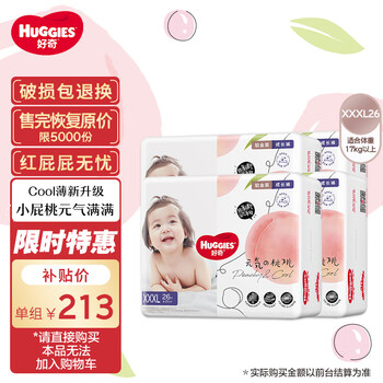 HUGGIES 好奇 铂金装系列 拉拉裤 XXXL26片*4包母婴玩具类商品-全利兔-实时优惠快报