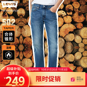 Levi's 李维斯 502经典锥形男士牛仔裤服饰鞋包类商品-全利兔-实时优惠快报