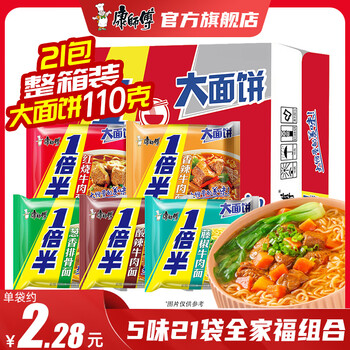 京东百亿补贴：康师傅 方便面 泡面袋面 1倍半大面饼大份量21袋自选/口味 数量食品类商品-全利兔-实时优惠快报