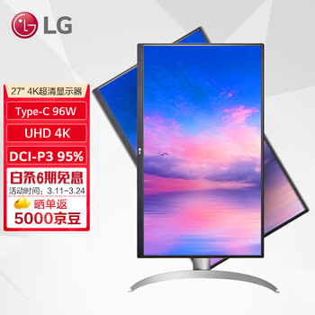 LG 27英寸 4K HDR400 IPS Type-C 96W反向充电 满血版 硬件校准 内置音箱  显示器 适用PS5 27UP850 -W