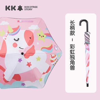 kocotree kk树 树儿童雨伞男女童小学生晴雨两用遮阳伞幼儿园宝宝长柄伞圆角 梦幻独角兽母婴玩具类商品-全利兔-实时优惠快报