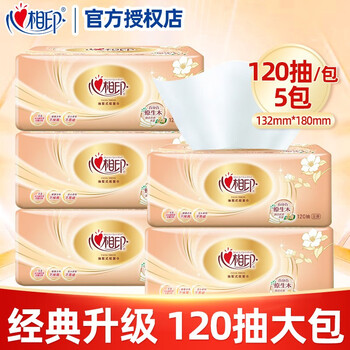 心相印 抽纸 120抽5包日用百货类商品-全利兔-实时优惠快报