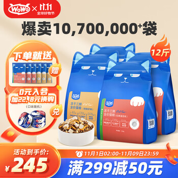 WOWO 喔喔 全价无谷冻干三鲜猫粮 海苔味+鳕鱼虾味 6kg其它类商品-全利兔-实时优惠快报