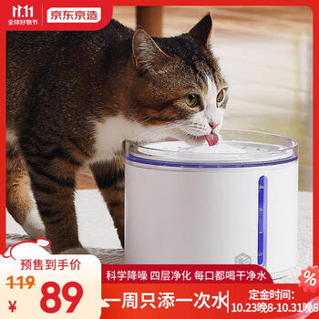 京东京造 宠物智能饮水机 2.2L其它类商品-全利兔-实时优惠快报