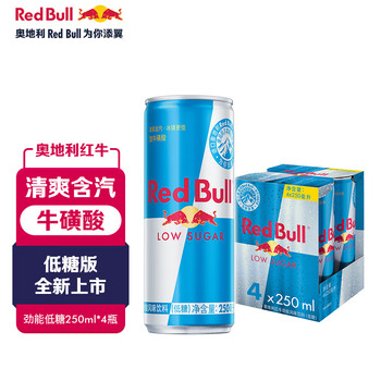 Red Bull 红牛 维生素低糖功能饮料 含汽饮料 奥地利进口250ml*4罐全利兔-实时优惠快报