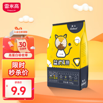 雷米高（RAMICAL）四拼冻干猫粮宠物主粮5%冻干幼猫成猫全价猫粮500g