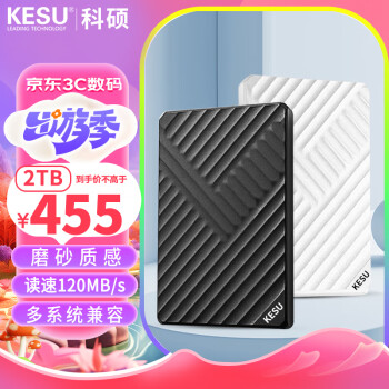 ˶ KESU ƶӲ̼2TB USB3.0 K205 2.5ӢӴ洢ļƬ