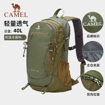  骆驼（CAMEL）户外双肩包大容量多功能防水专业徒步旅行登山包 A1W3AZ104 果绿